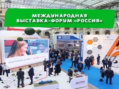 Справка о Международной выставке-форуме &quot;Россия&quot;.