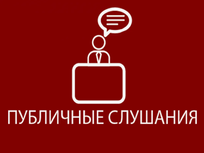 Уважаемые жители Красноборского округа!. Уважаемые жители Красноборского округа!.
